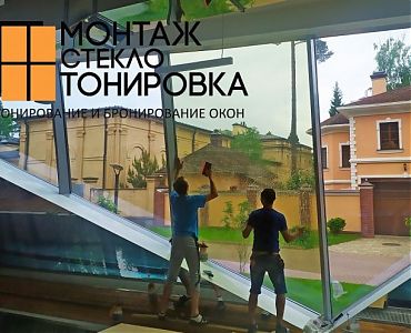 Атермальная тонировка окон в Москве