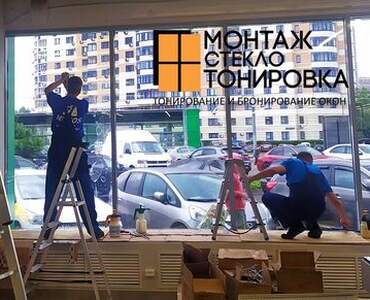 Выполненные работы: бронирование окон защитными пленками