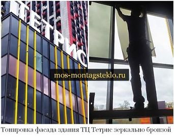 Тонировка окон фасада