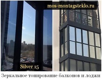 Тонировка окон балконов